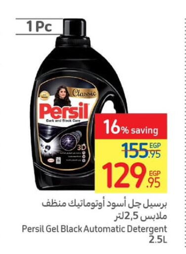 PERSIL Abaya Shampoo  in Carrefour  in Egypt - Cairo