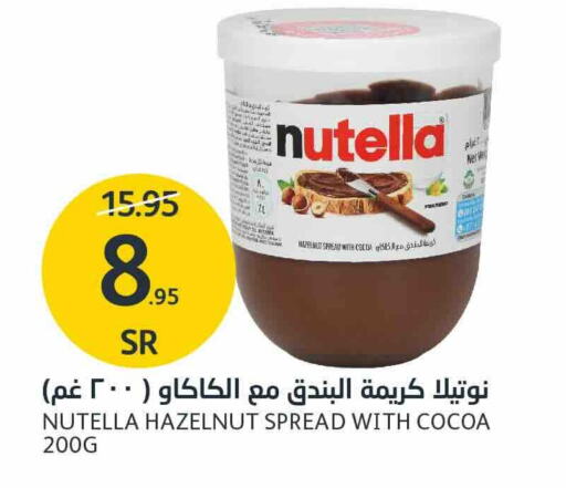 NUTELLA Chocolate Spread  in AlJazera Shopping Center in KSA, Saudi Arabia, Saudi - Riyadh