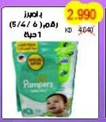 Pampers   in Salwa Co-Operative Society  in Kuwait - Kuwait City