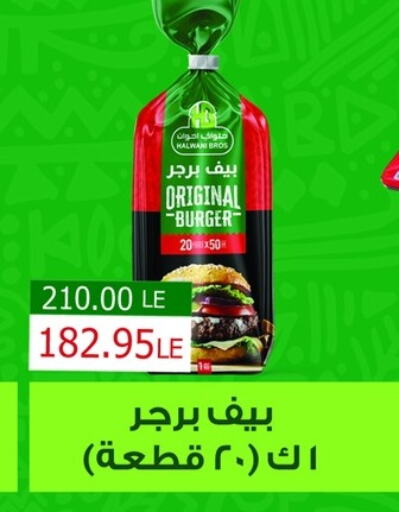  Chicken Burger  in Bashayer hypermarket in Egypt - Cairo