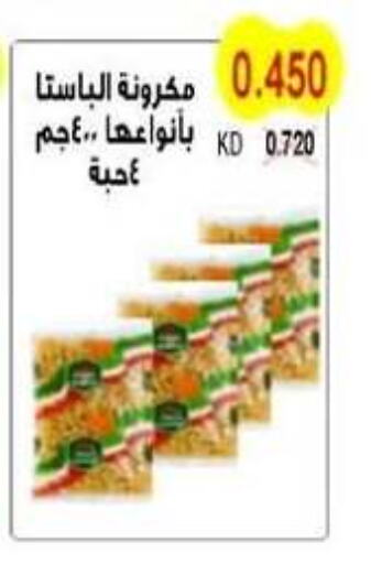  Pasta  in Salwa Co-Operative Society  in Kuwait - Jahra Governorate