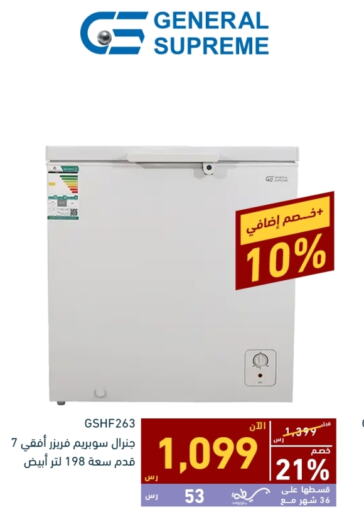  Freezer  in Tamkeen in KSA, Saudi Arabia, Saudi - Dammam