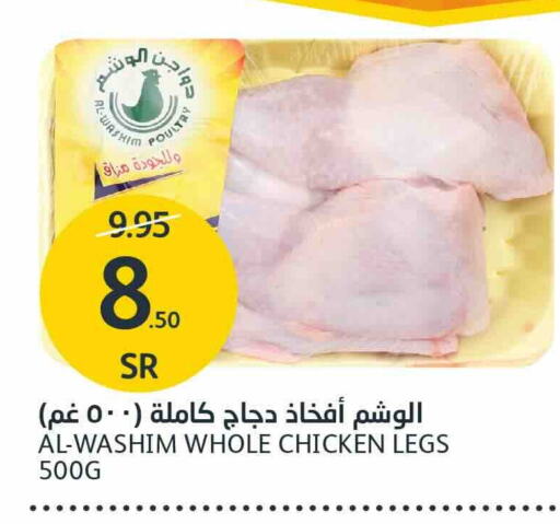  Chicken Legs  in AlJazera Shopping Center in KSA, Saudi Arabia, Saudi - Riyadh