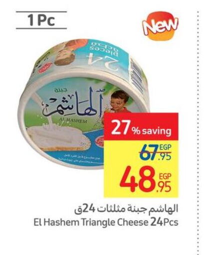  Triangle Cheese  in Carrefour  in Egypt - Cairo