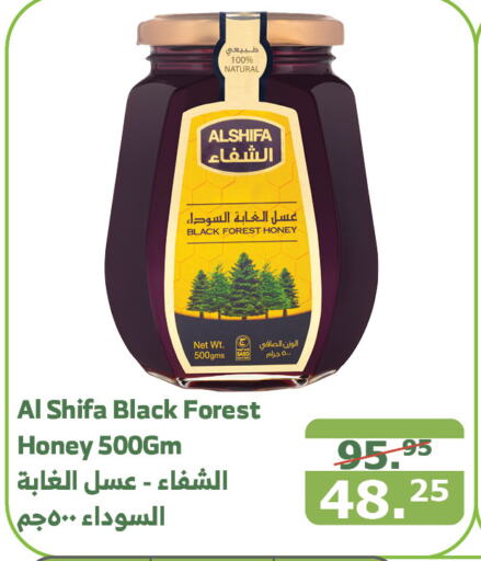 AL SHIFA Honey  in Al Raya in KSA, Saudi Arabia, Saudi - Yanbu