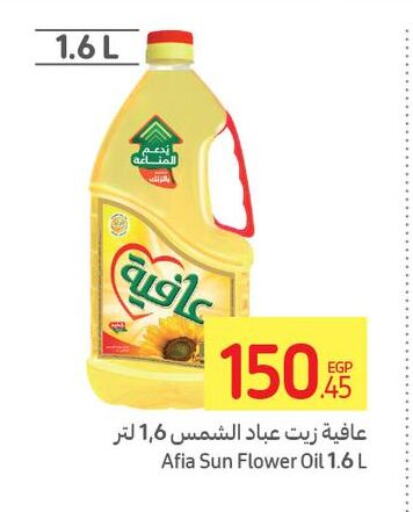 AFIA Sunflower Oil  in Carrefour  in Egypt - Cairo