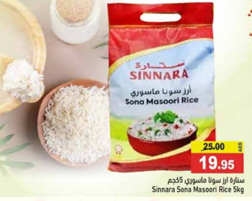  Masoori Rice  in Aswaq Ramez in UAE - Ras al Khaimah