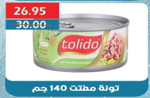  Tuna - Canned  in Bashayer hypermarket in Egypt - Cairo