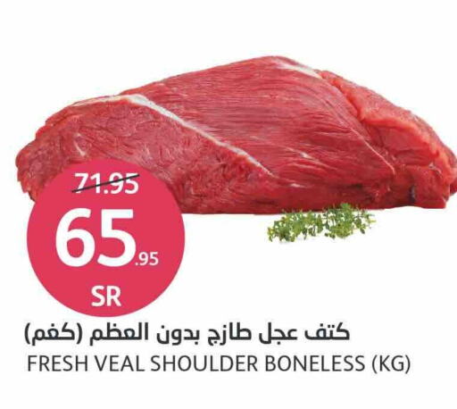  Veal  in AlJazera Shopping Center in KSA, Saudi Arabia, Saudi - Riyadh