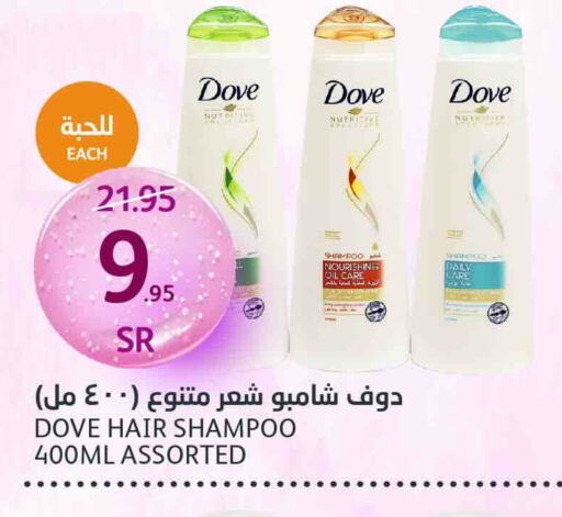 DOVE Shampoo / Conditioner  in AlJazera Shopping Center in KSA, Saudi Arabia, Saudi - Riyadh