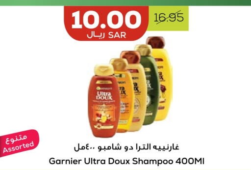 GARNIER Shampoo / Conditioner  in Astra Markets in KSA, Saudi Arabia, Saudi - Tabuk