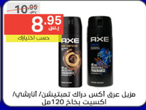 AXE   in Noori Supermarket in KSA, Saudi Arabia, Saudi - Mecca