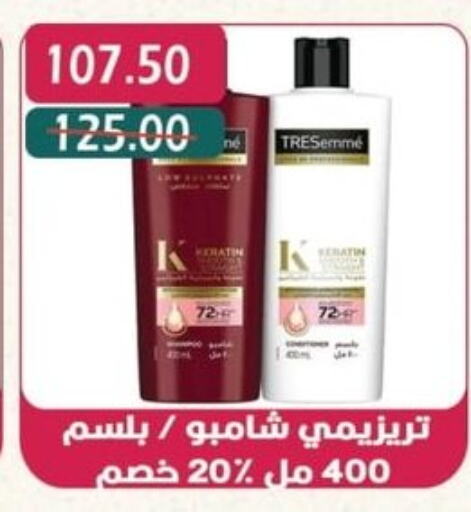  Shampoo / Conditioner  in Bashayer hypermarket in Egypt - Cairo