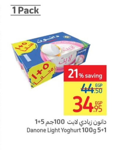 DANONE Yoghurt  in Carrefour  in Egypt - Cairo