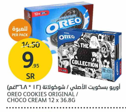 OREO   in AlJazera Shopping Center in KSA, Saudi Arabia, Saudi - Riyadh