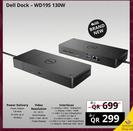 DELL   in Prestige Computers in Qatar - Doha