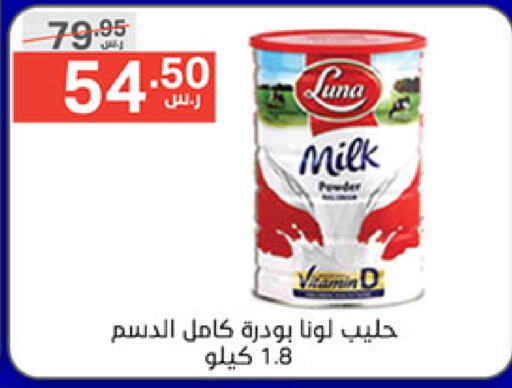 LUNA Milk Powder  in Noori Supermarket in KSA, Saudi Arabia, Saudi - Mecca