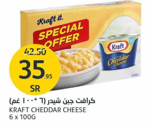 KRAFT Cheddar Cheese  in AlJazera Shopping Center in KSA, Saudi Arabia, Saudi - Riyadh