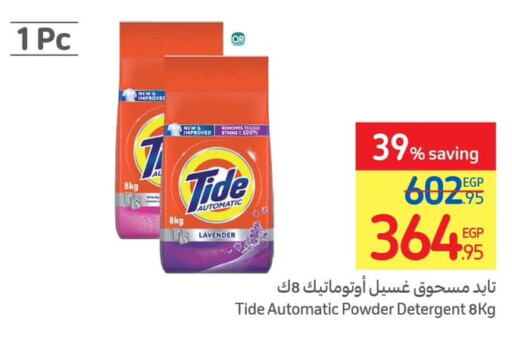 TIDE Detergent  in Carrefour  in Egypt - Cairo