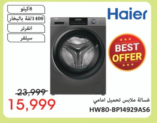 HAIER Washing Machine  in Abdul Aziz Store in Egypt - Cairo