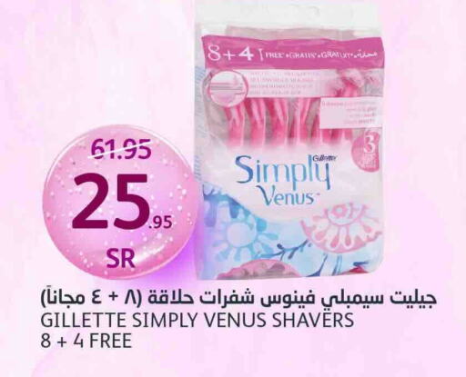 VENUS Razor  in AlJazera Shopping Center in KSA, Saudi Arabia, Saudi - Riyadh