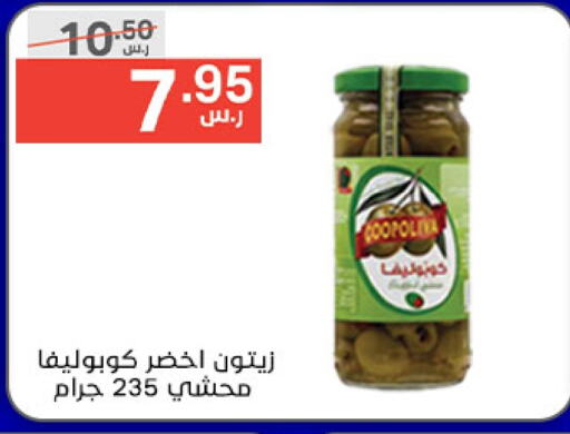 COOPOLIVA   in Noori Supermarket in KSA, Saudi Arabia, Saudi - Mecca