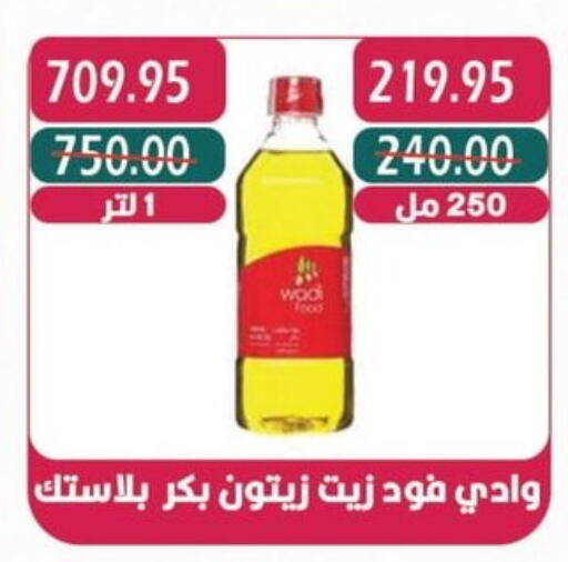  Olive Oil  in Bashayer hypermarket in Egypt - Cairo