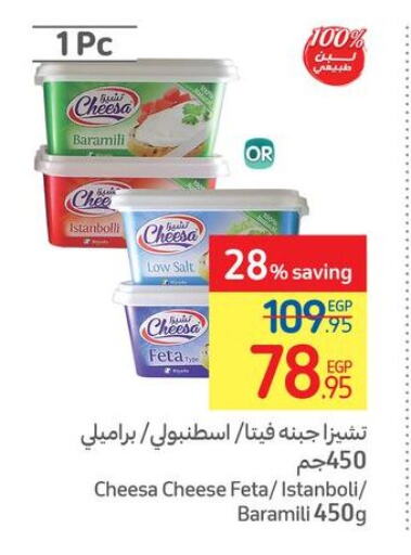  Feta  in Carrefour  in Egypt - Cairo