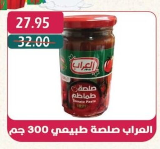  Tomato Paste  in Bashayer hypermarket in Egypt - Cairo