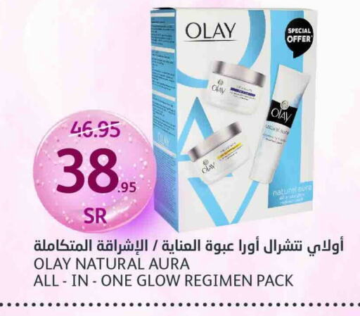 OLAY Face Cream  in AlJazera Shopping Center in KSA, Saudi Arabia, Saudi - Riyadh