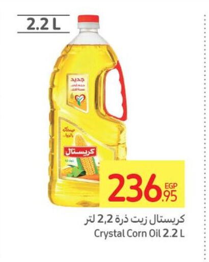  Corn Oil  in Carrefour  in Egypt - Cairo