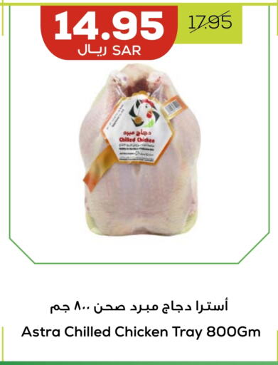  Frozen Whole Chicken  in Astra Markets in KSA, Saudi Arabia, Saudi - Tabuk