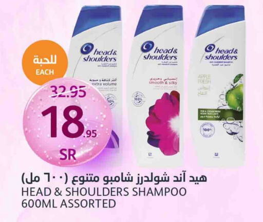 HEAD & SHOULDERS Shampoo / Conditioner  in AlJazera Shopping Center in KSA, Saudi Arabia, Saudi - Riyadh