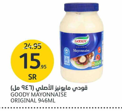 GOODY Mayonnaise  in AlJazera Shopping Center in KSA, Saudi Arabia, Saudi - Riyadh