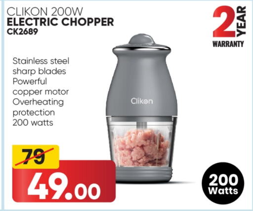 CLIKON Chopper  in Family Food Centre in Qatar - Al-Shahaniya