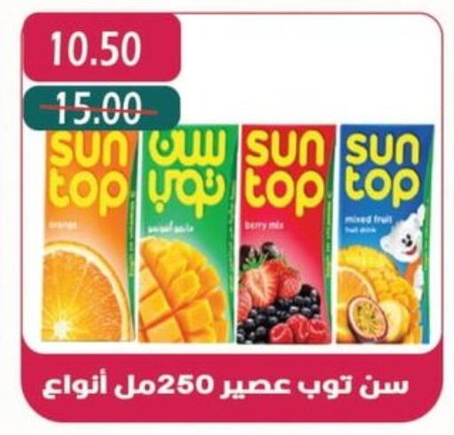 SUNTOP   in Bashayer hypermarket in Egypt - Cairo