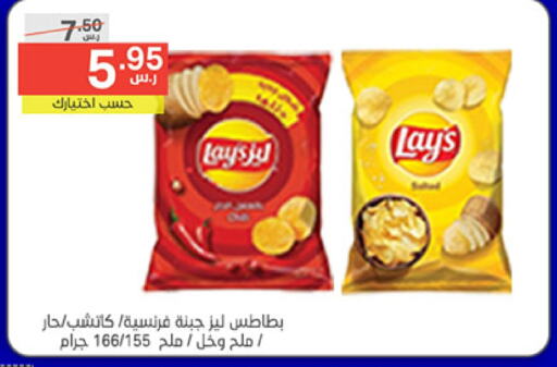 LAYS   in Noori Supermarket in KSA, Saudi Arabia, Saudi - Mecca