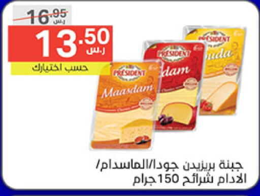 PRESIDENT Slice Cheese  in Noori Supermarket in KSA, Saudi Arabia, Saudi - Jeddah