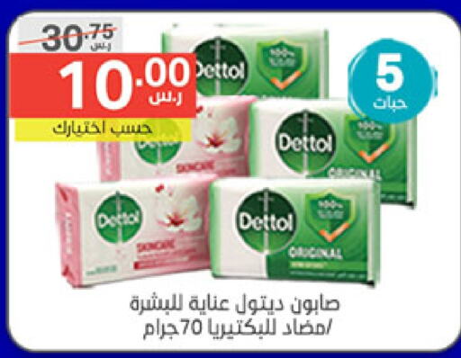 DETTOL   in Noori Supermarket in KSA, Saudi Arabia, Saudi - Jeddah