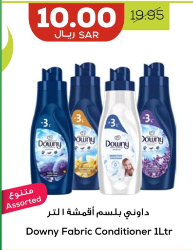 DOWNY Softener  in Astra Markets in KSA, Saudi Arabia, Saudi - Tabuk