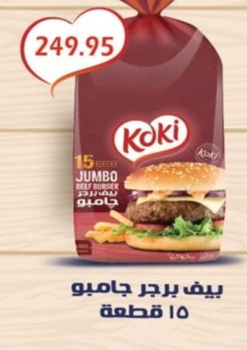  Chicken Burger  in Bashayer hypermarket in Egypt - Cairo