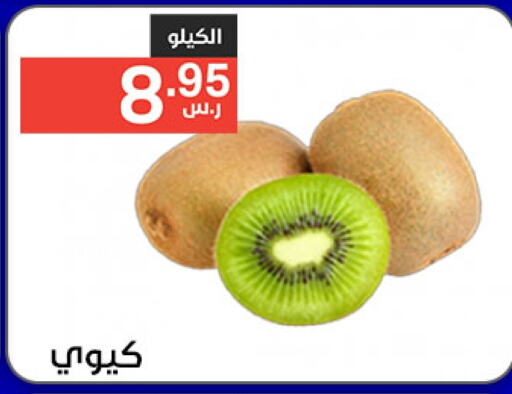  Kiwi  in Noori Supermarket in KSA, Saudi Arabia, Saudi - Jeddah