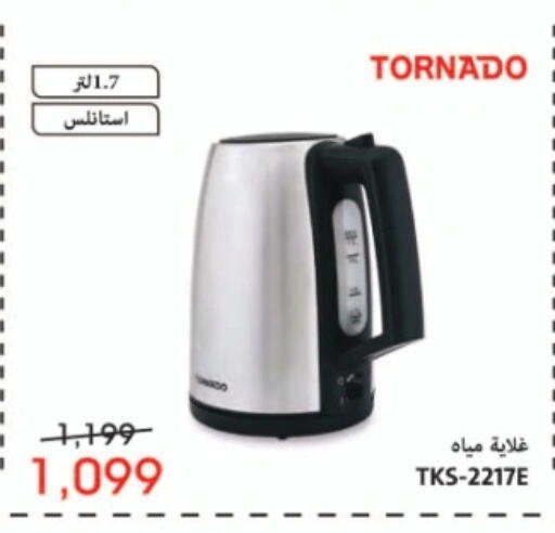 TORNADO Kettle  in Abdul Aziz Store in Egypt - Cairo