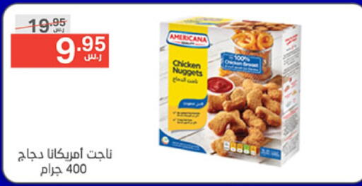 AMERICANA Chicken Nuggets  in Noori Supermarket in KSA, Saudi Arabia, Saudi - Jeddah