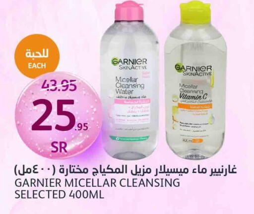 GARNIER   in AlJazera Shopping Center in KSA, Saudi Arabia, Saudi - Riyadh