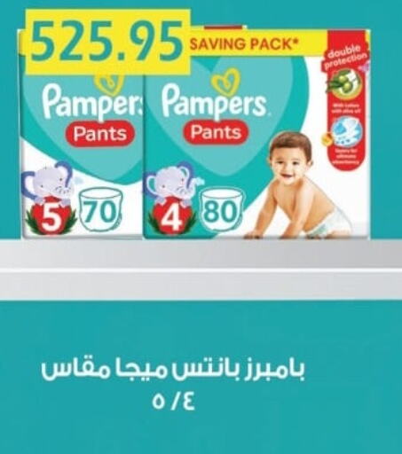 Pampers   in Bashayer hypermarket in Egypt - Cairo