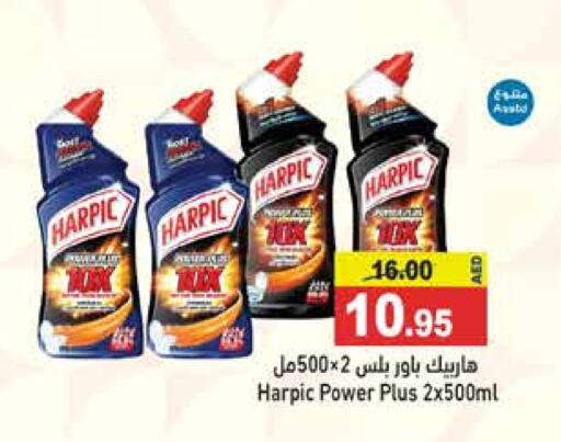 HARPIC Toilet / Drain Cleaner  in Aswaq Ramez in UAE - Ras al Khaimah