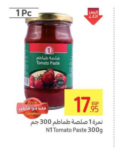  Tomato Paste  in Carrefour  in Egypt - Cairo