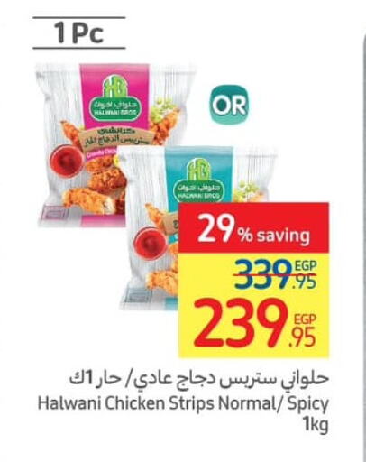  Chicken Strips  in Carrefour  in Egypt - Cairo