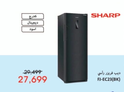 SHARP Freezer  in Abdul Aziz Store in Egypt - Cairo